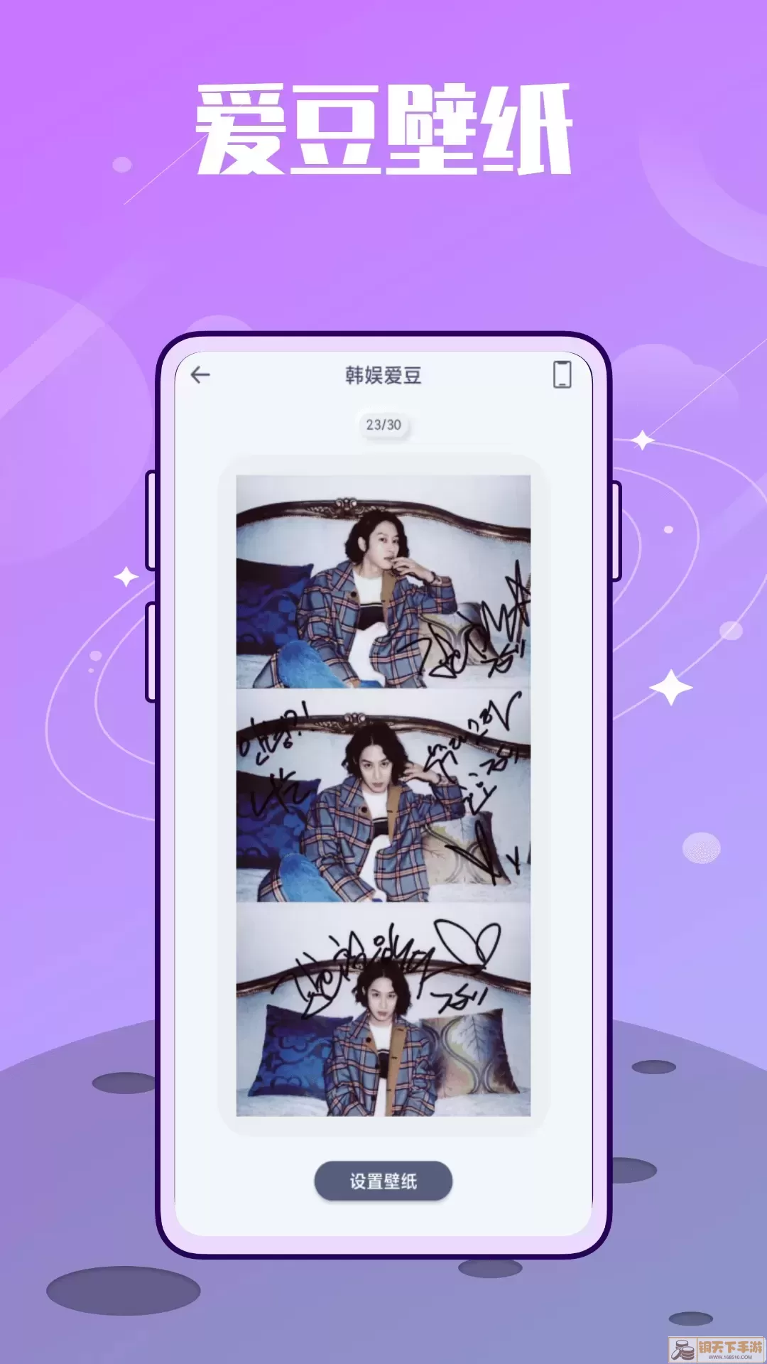 Mnet Plus下载app