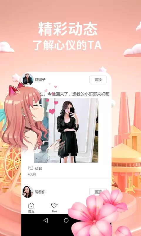 香焦视频平台下载图3