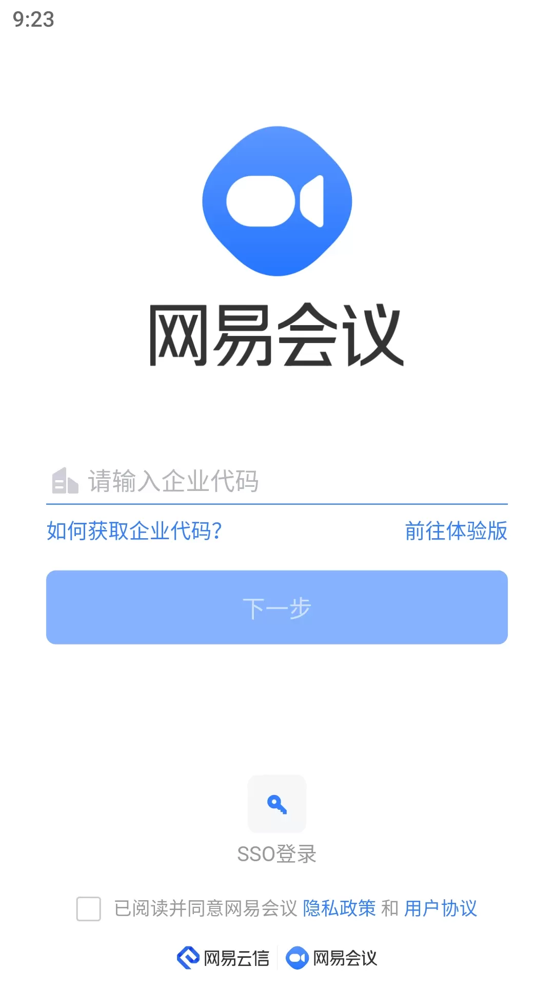 网易会议正版下载图4