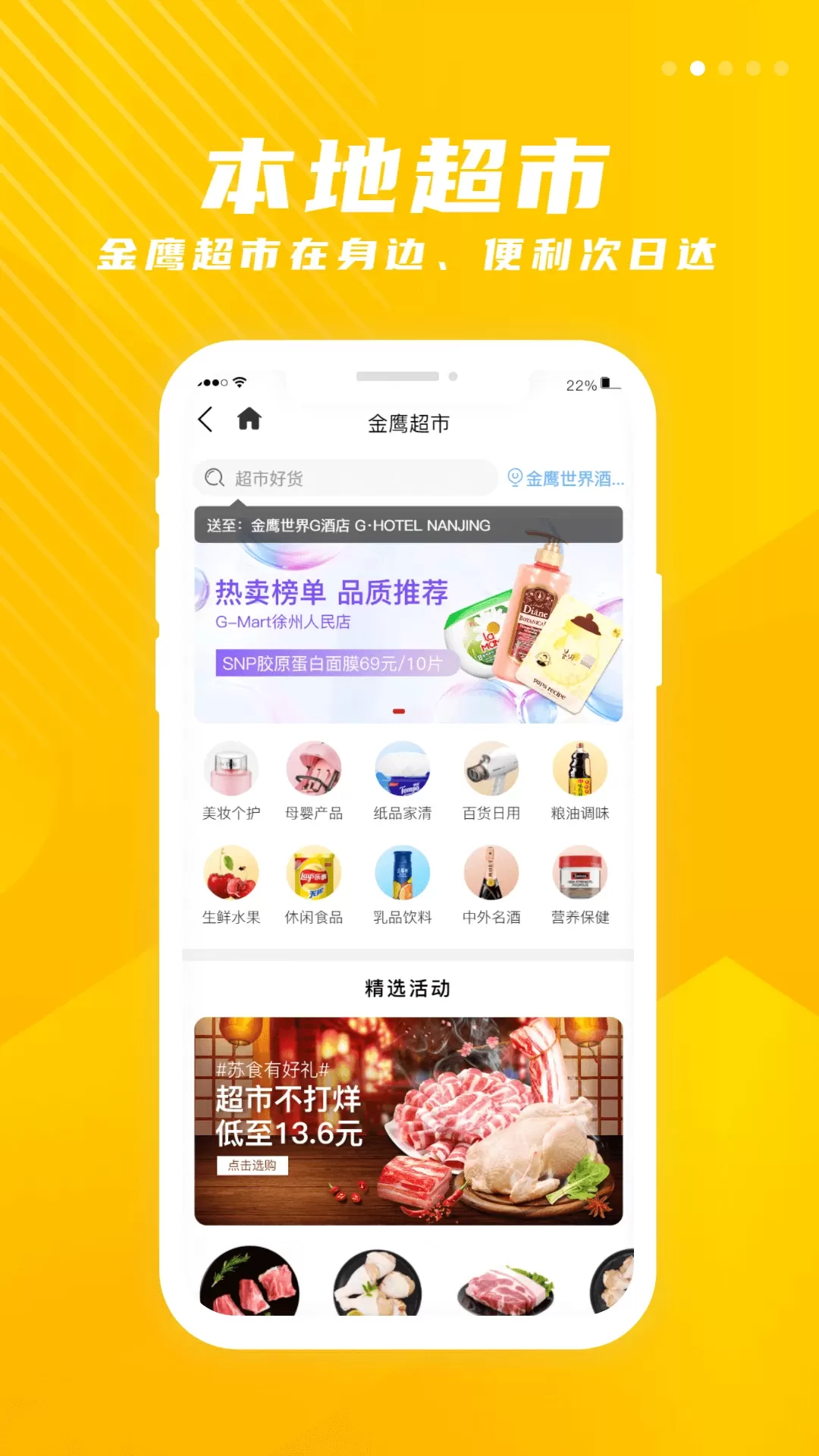 金鹰生活app安卓版图1