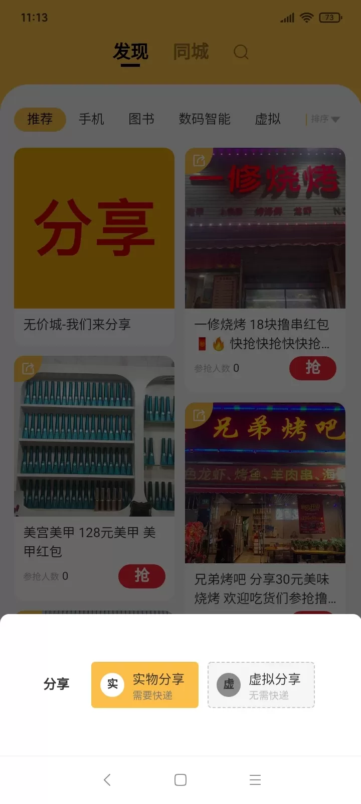 无价城免费下载图2