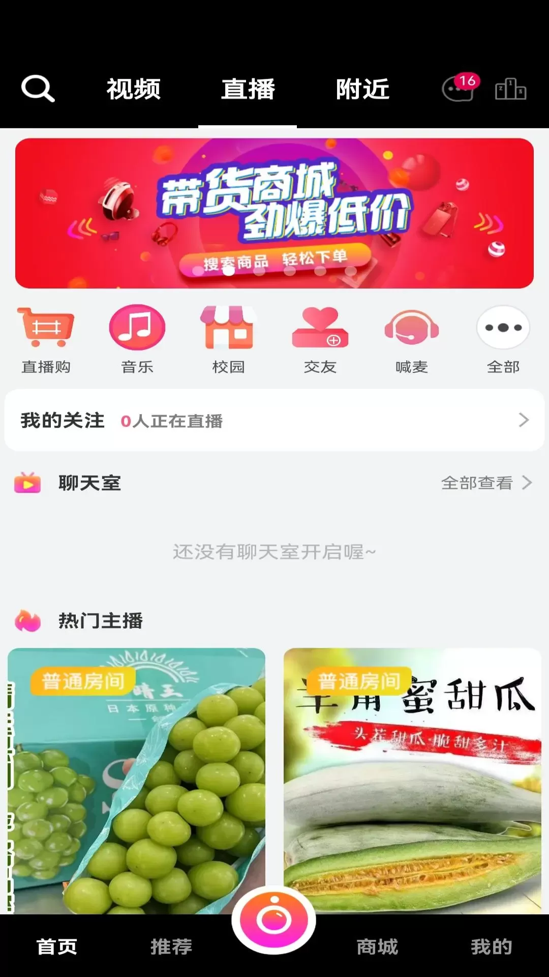 米蕉点视app最新版图0