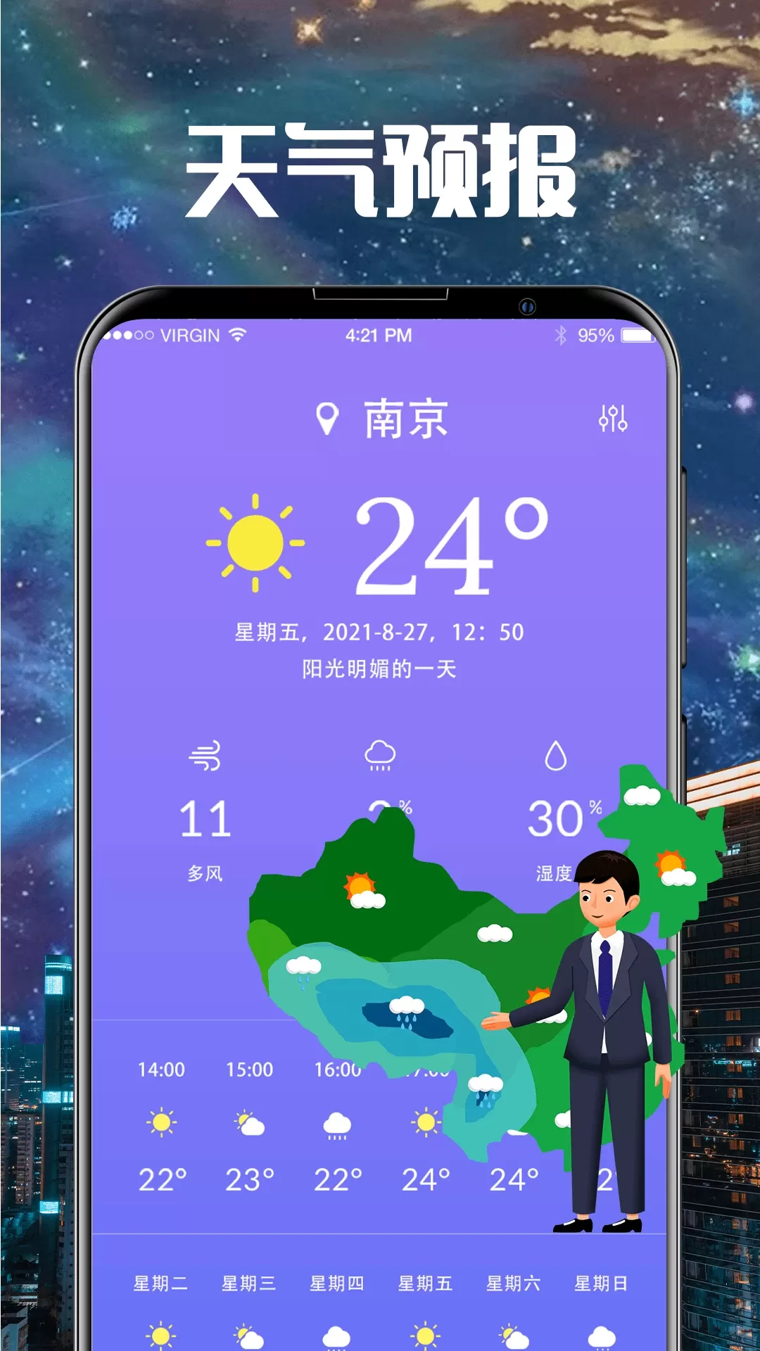 街景地图下载官方正版图0