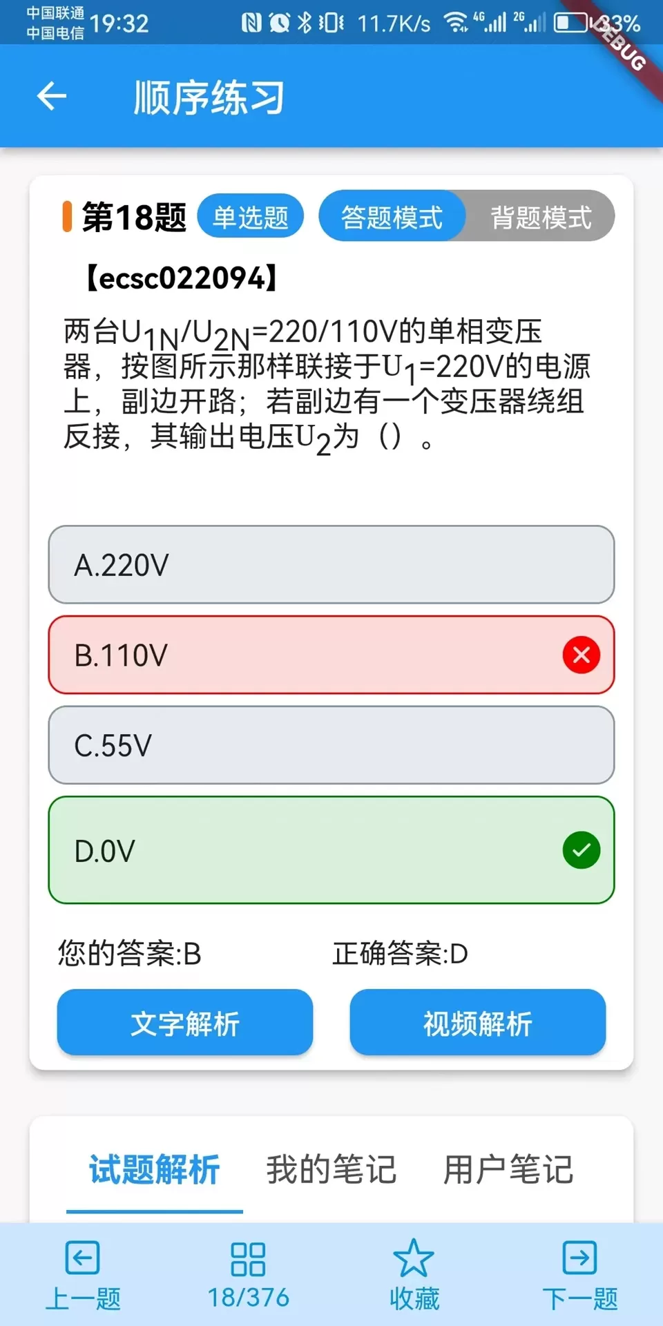 珞研知盐app最新版图1