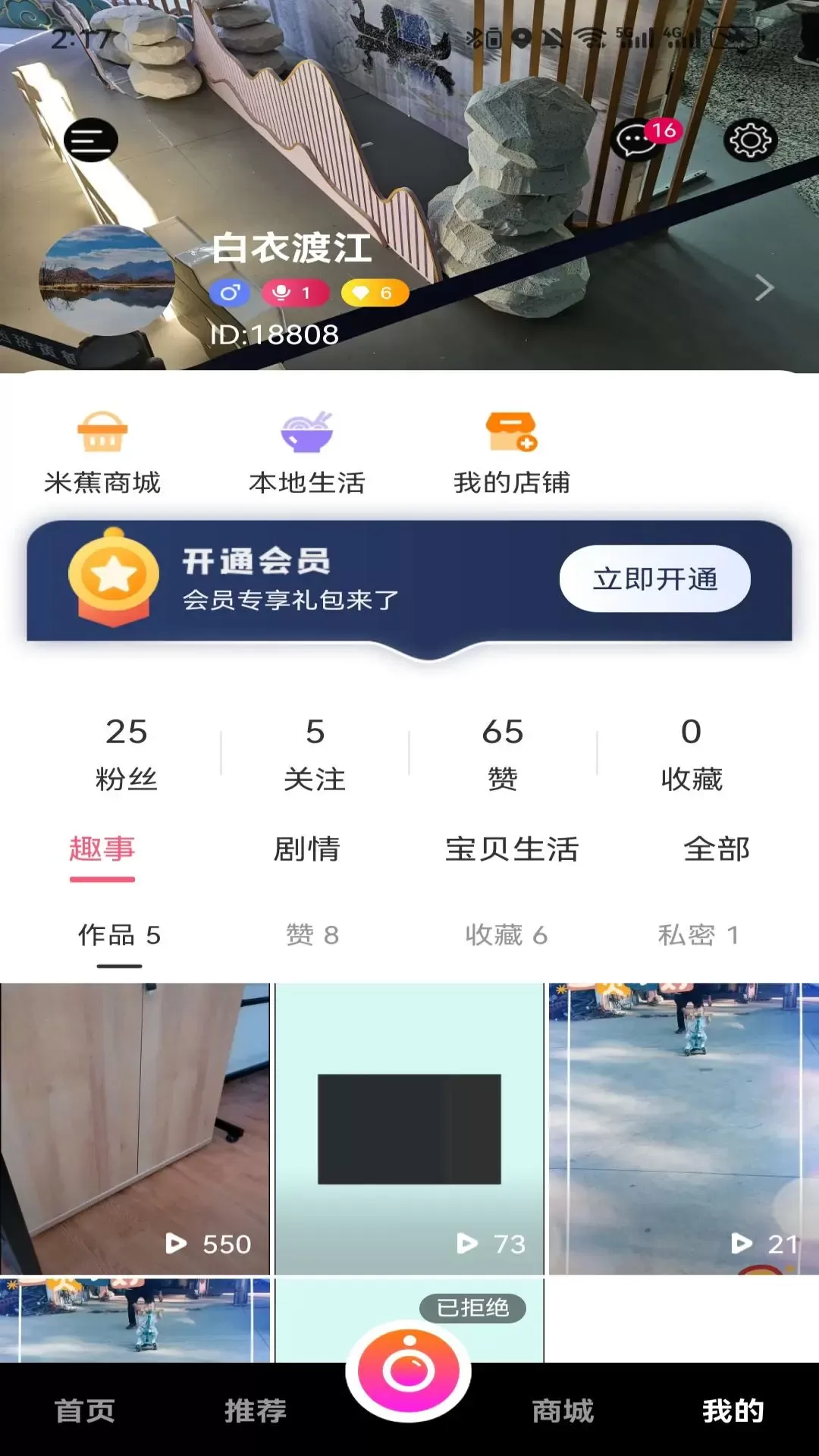 米蕉点视app最新版图3