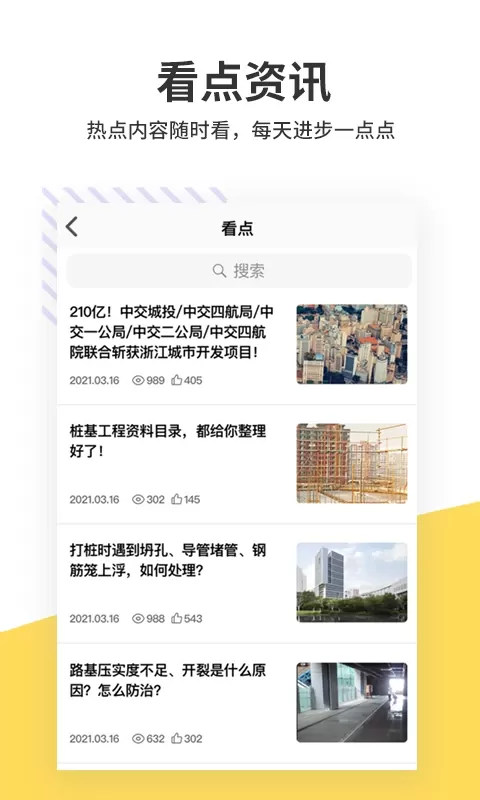 算客工场官方版下载图2