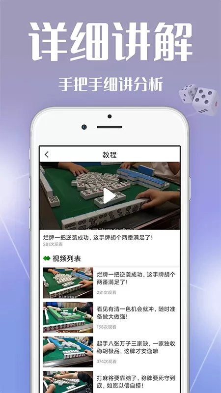 红中麻将下载最新版本图3