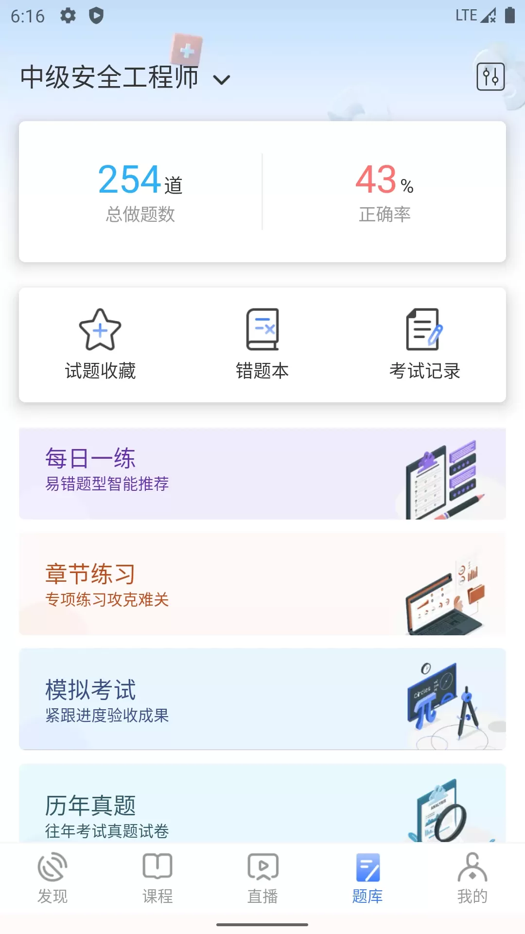 勤学课堂免费下载图2