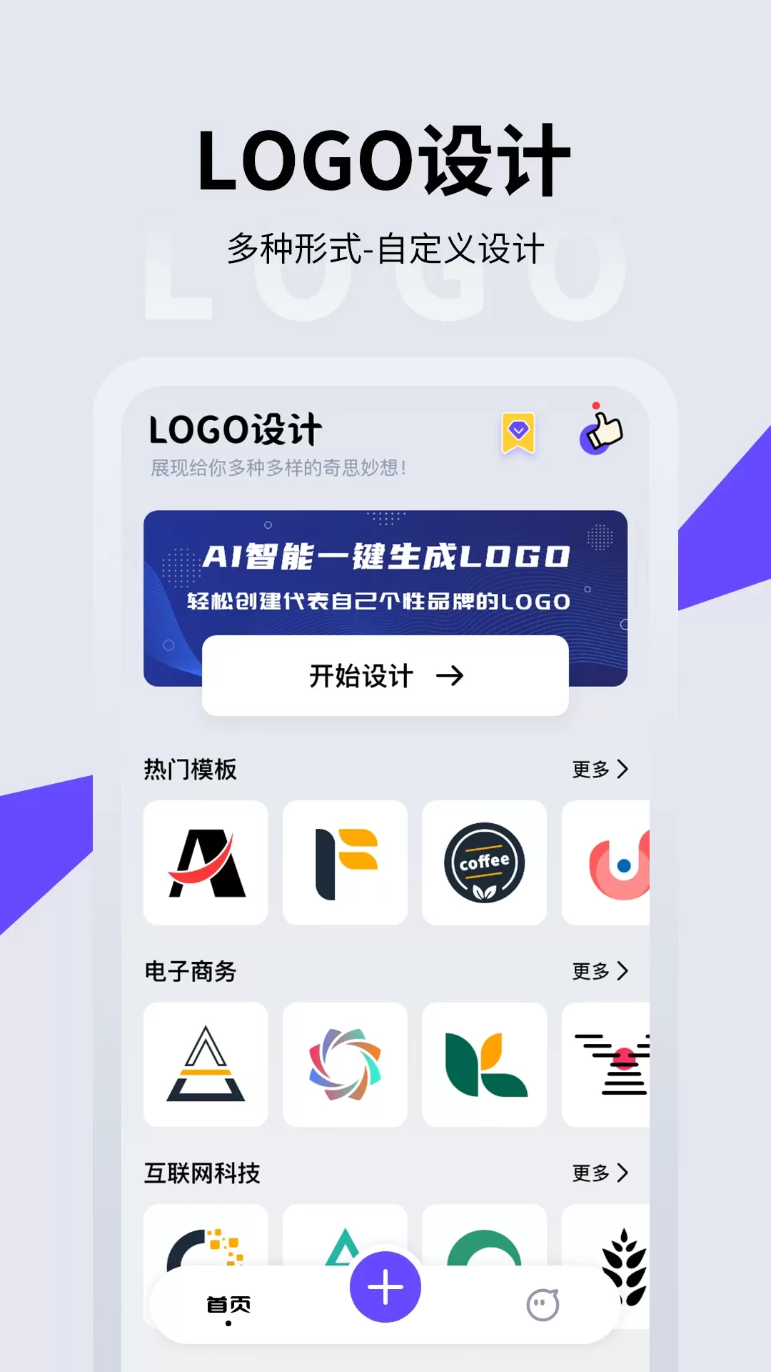 LOGO设计安卓版最新版图0