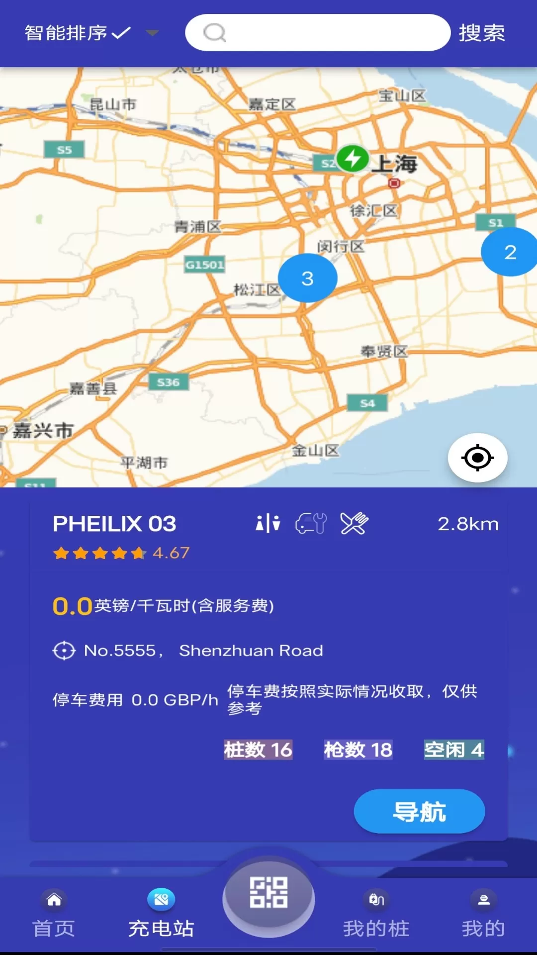 Pheilix Smart平台下载图2