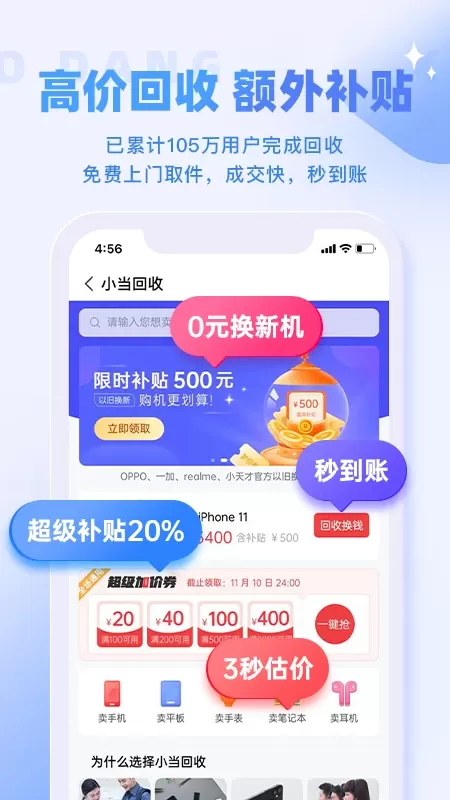 小当严选下载官方版图2