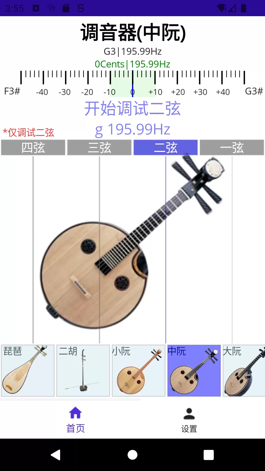 咕嘟调音app下载图2