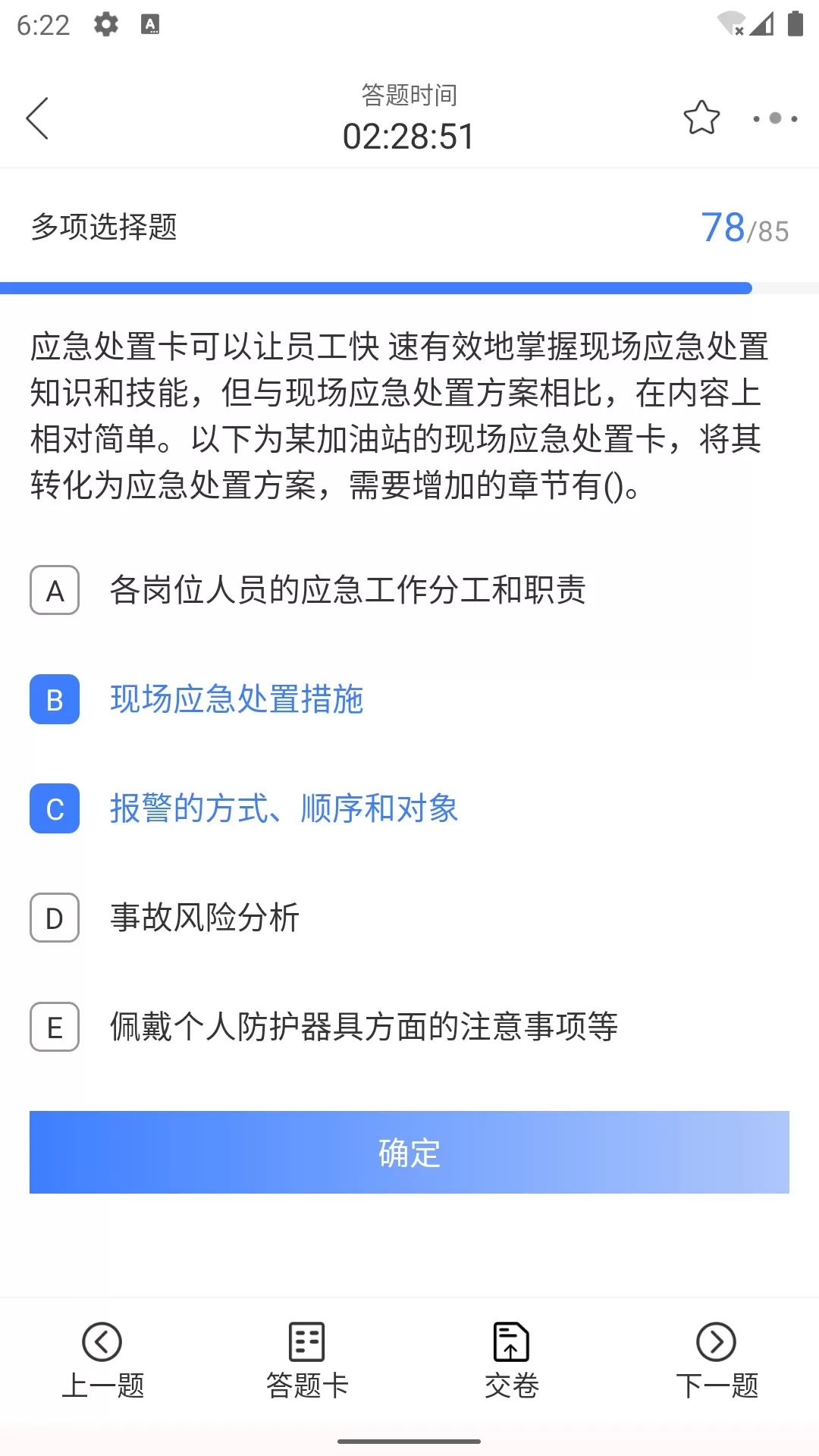 勤学课堂免费下载图4