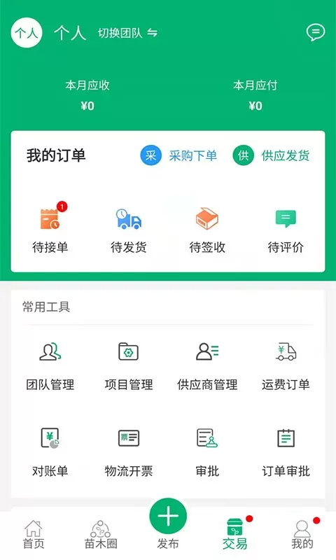 花木易购官网版下载图3