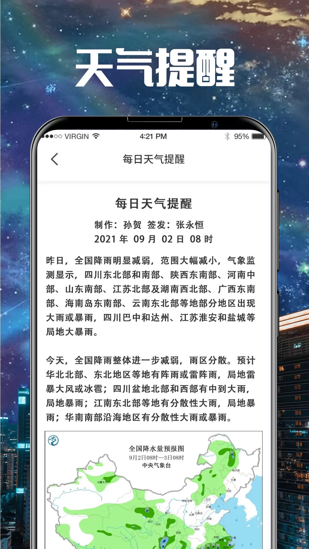 街景地图下载官方正版图3