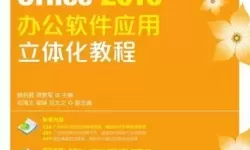 office2010系统版本（office2010各版本）