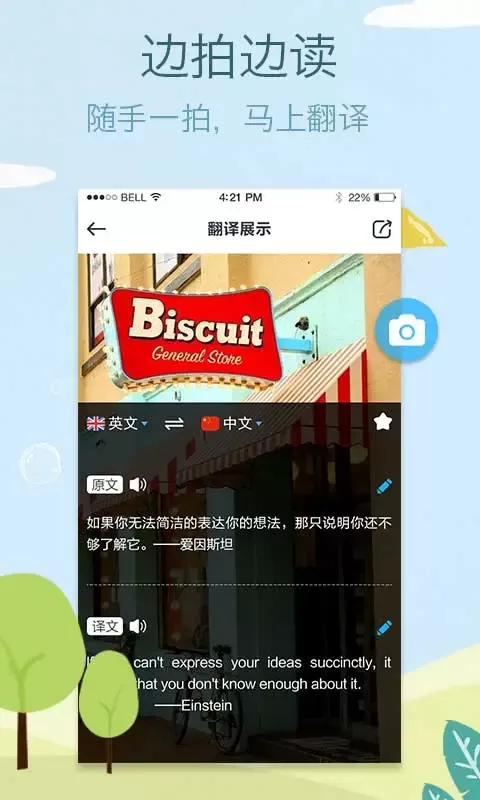 拍拍译官方正版下载图1