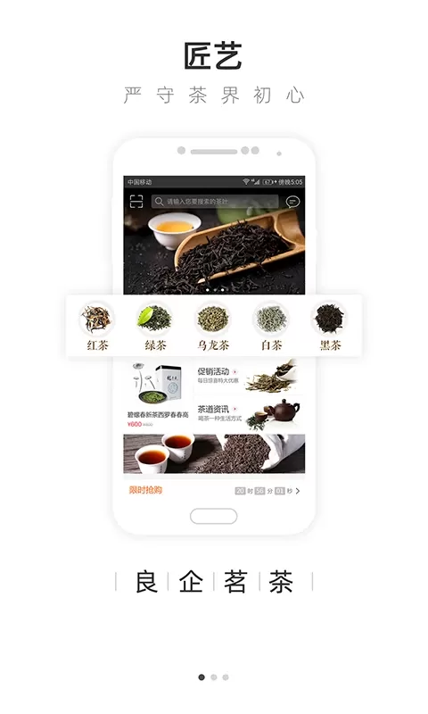 大茶肆下载免费版图1