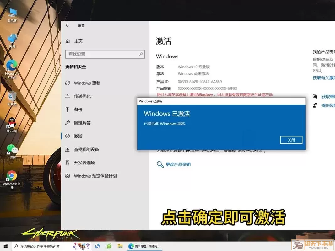 Win10重装步骤示意图