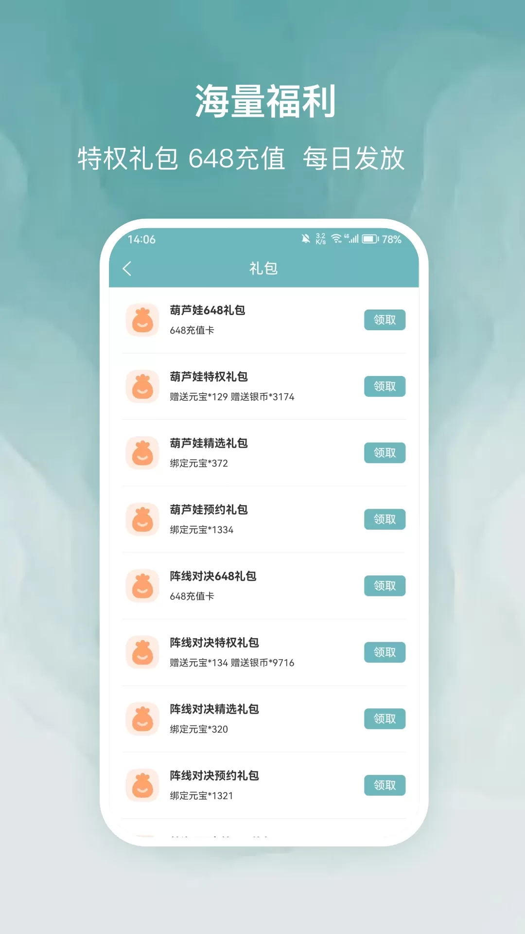 探玩下载安装免费图2