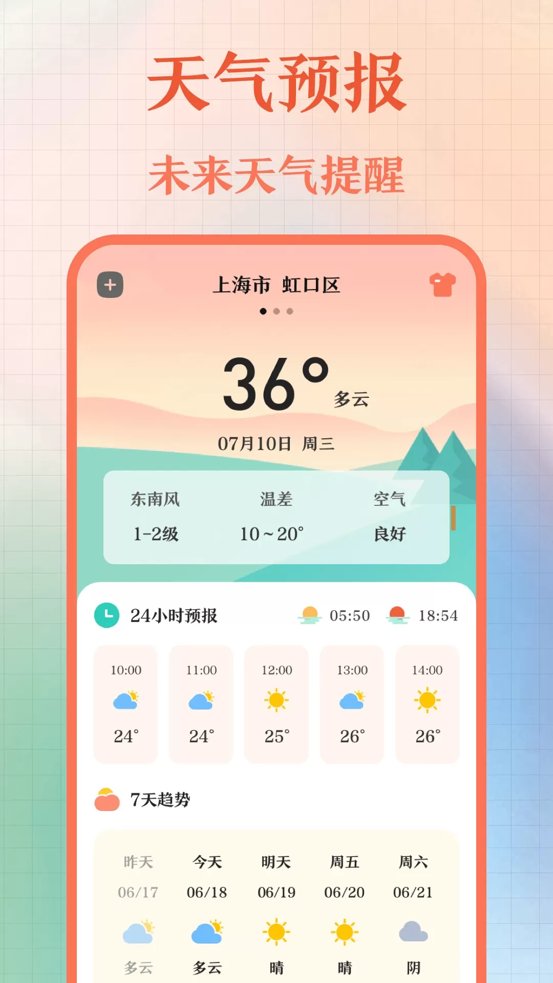 黄历下载手机版图1