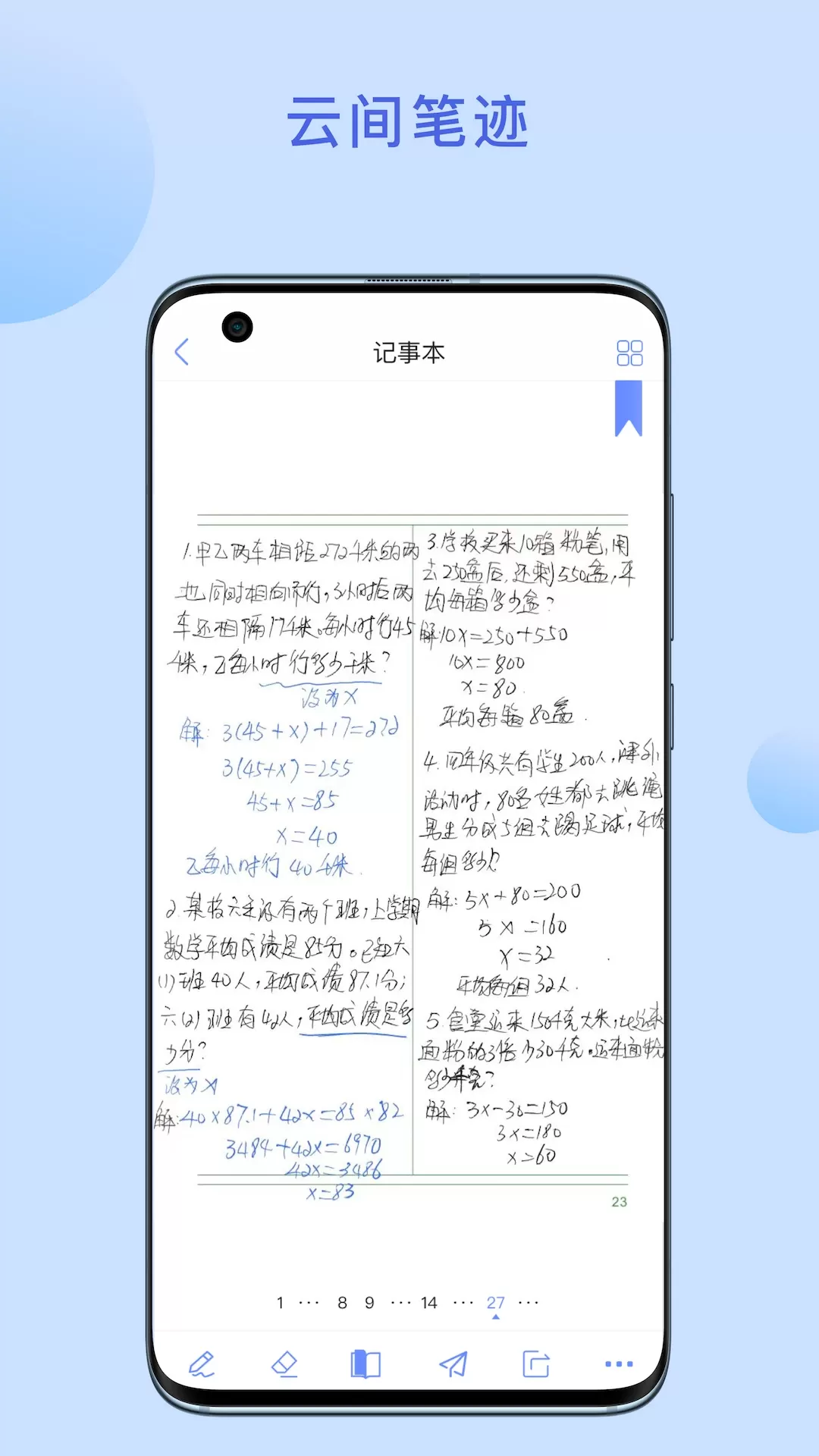 京彩师光下载最新版本图3