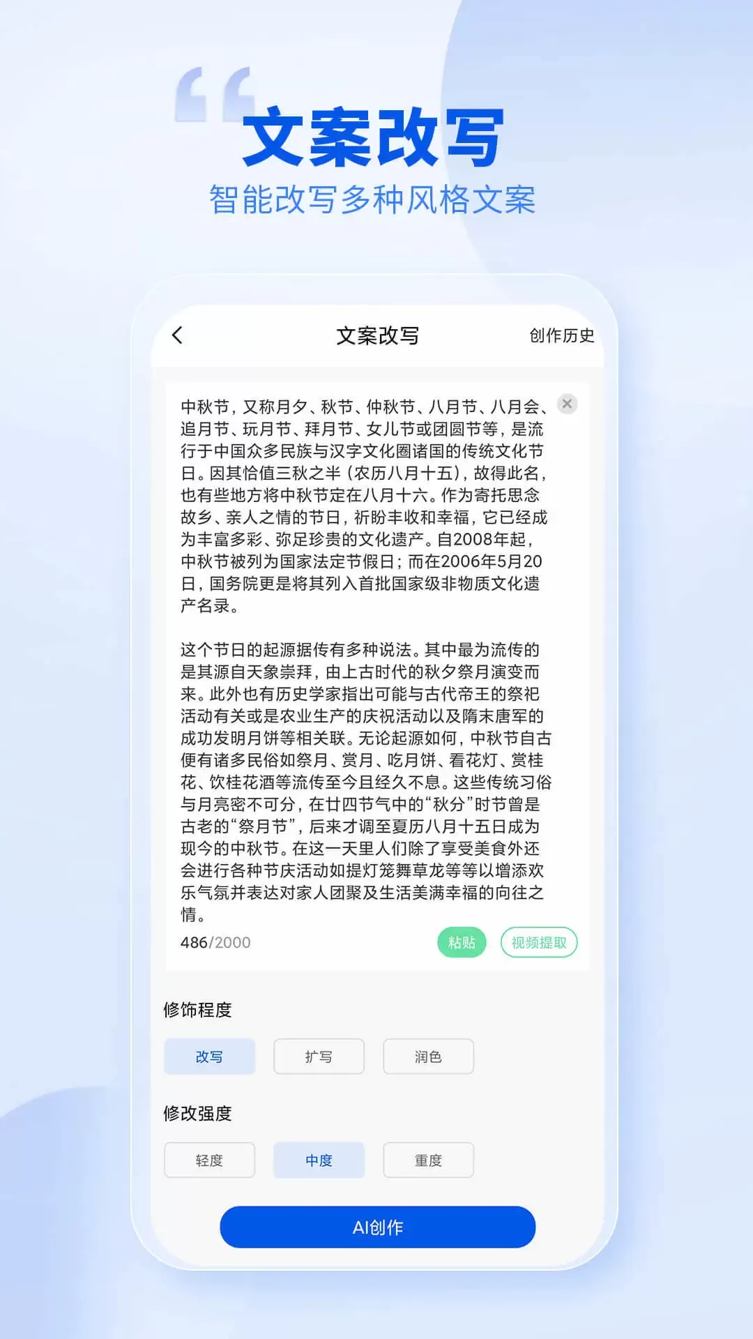 创作喵安卓版下载图2