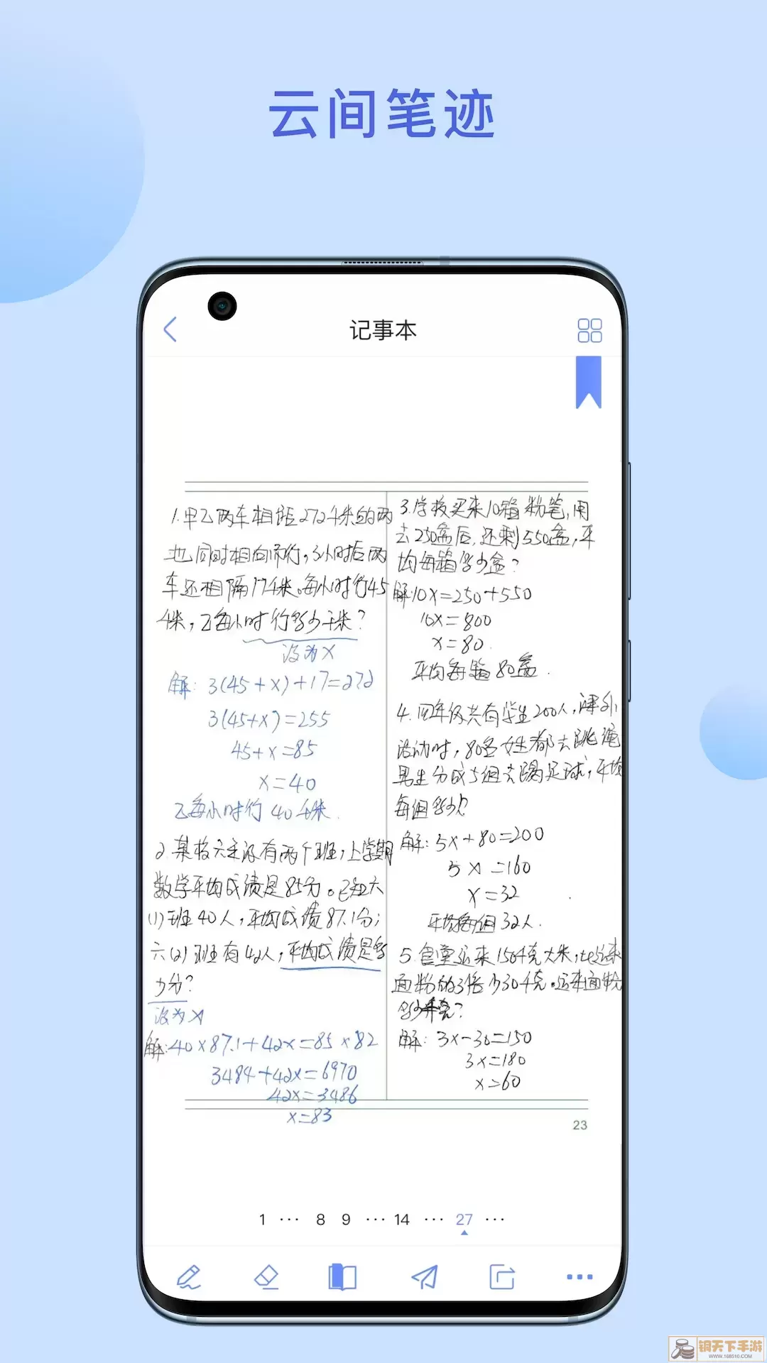 京彩师光下载最新版本