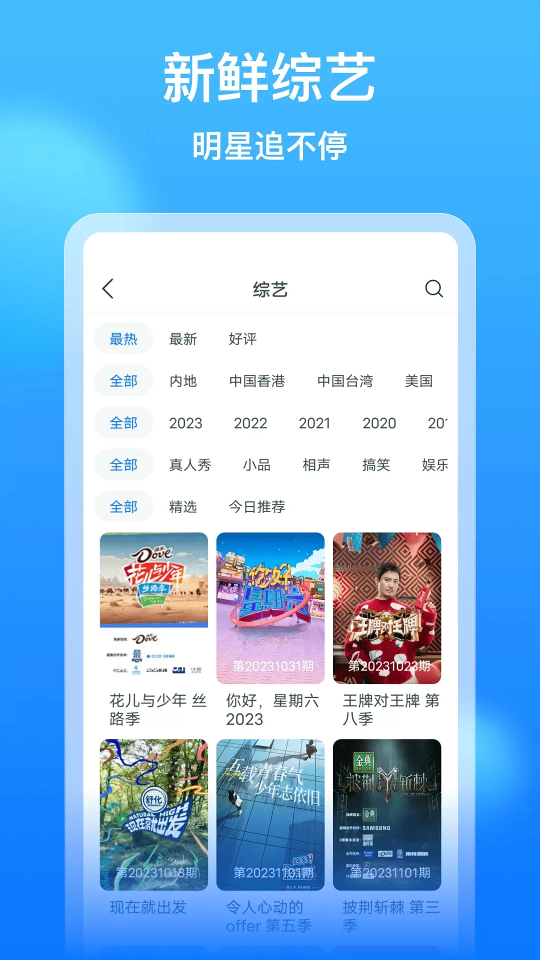 影视大全看看官网版最新图2