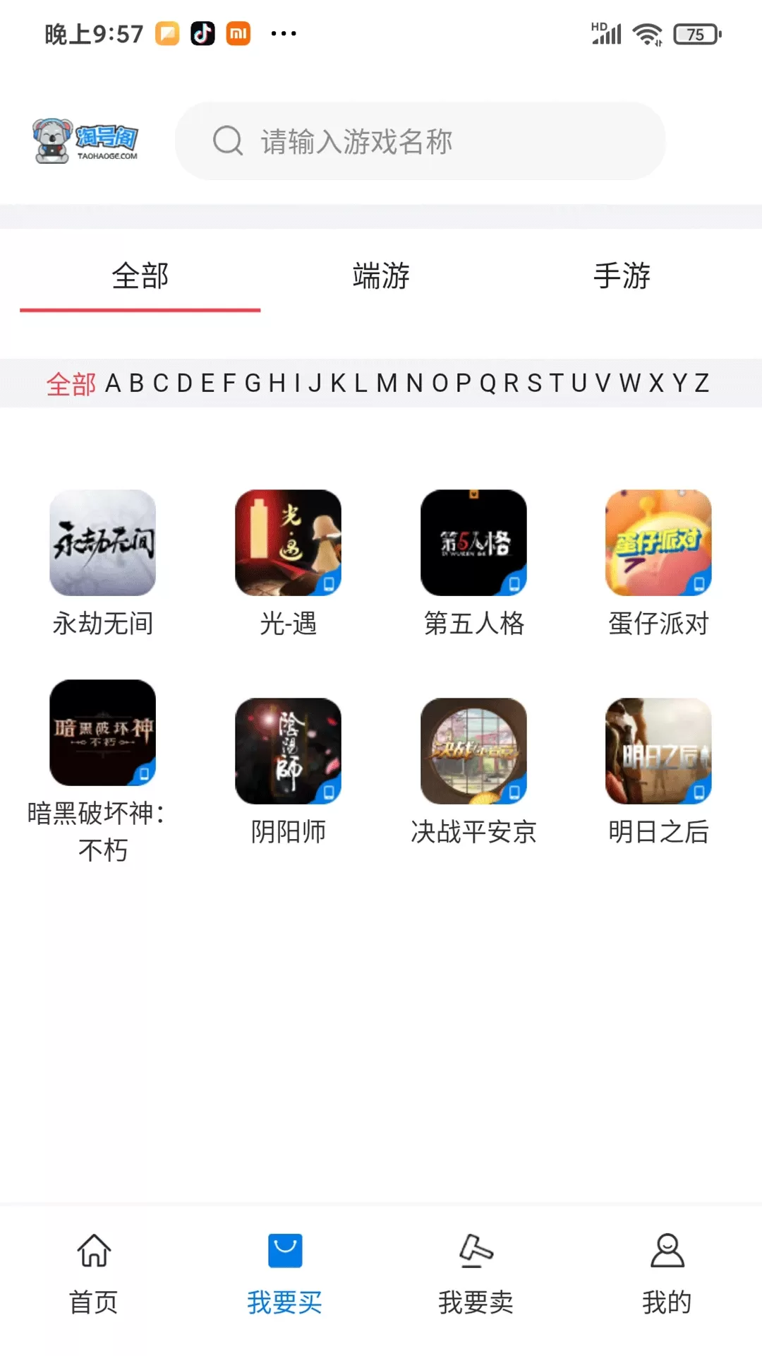 淘号阁正版下载图1