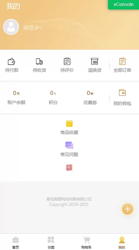 淘金商城免费版下载图3