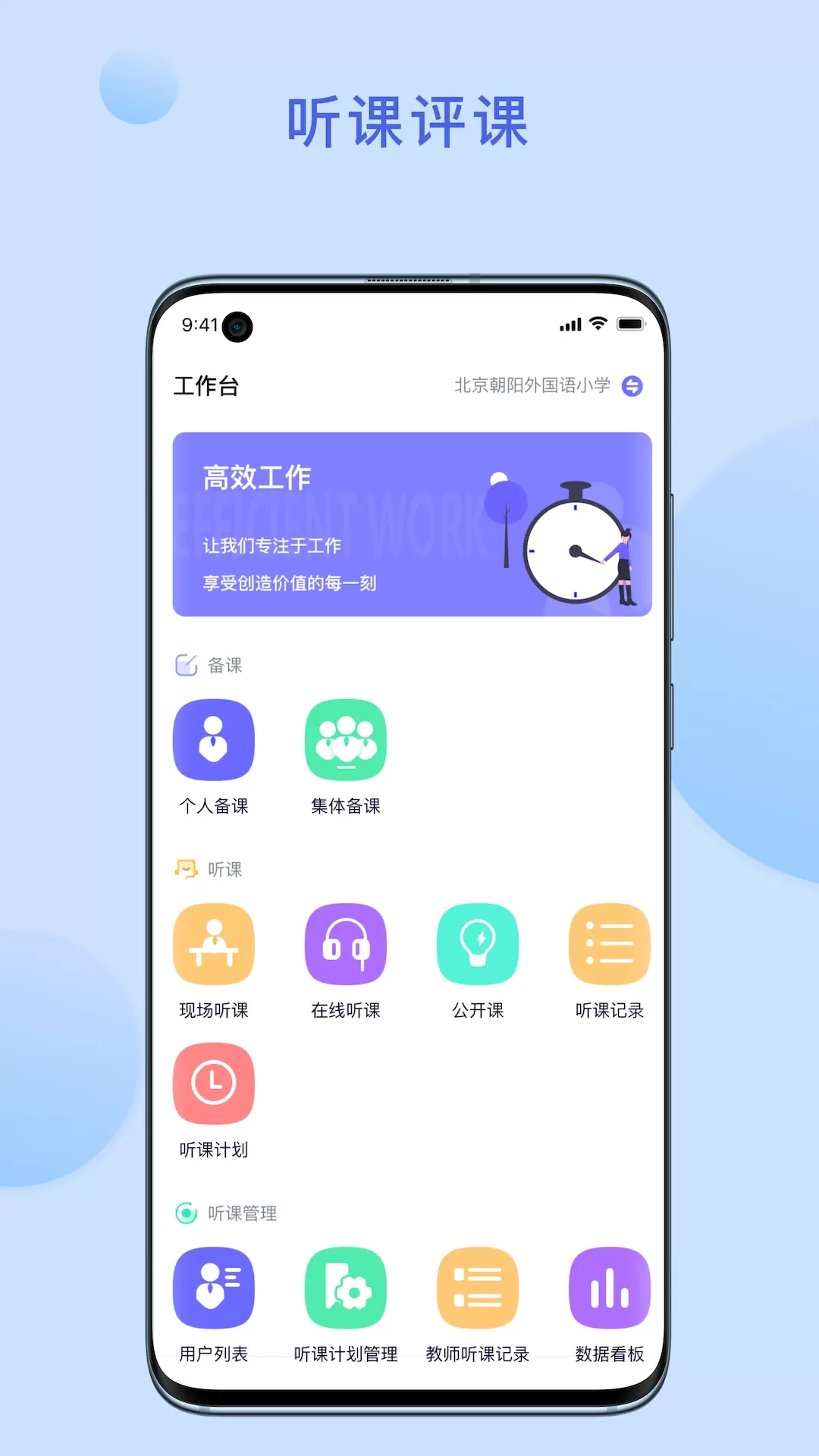 京彩师光下载最新版本图1