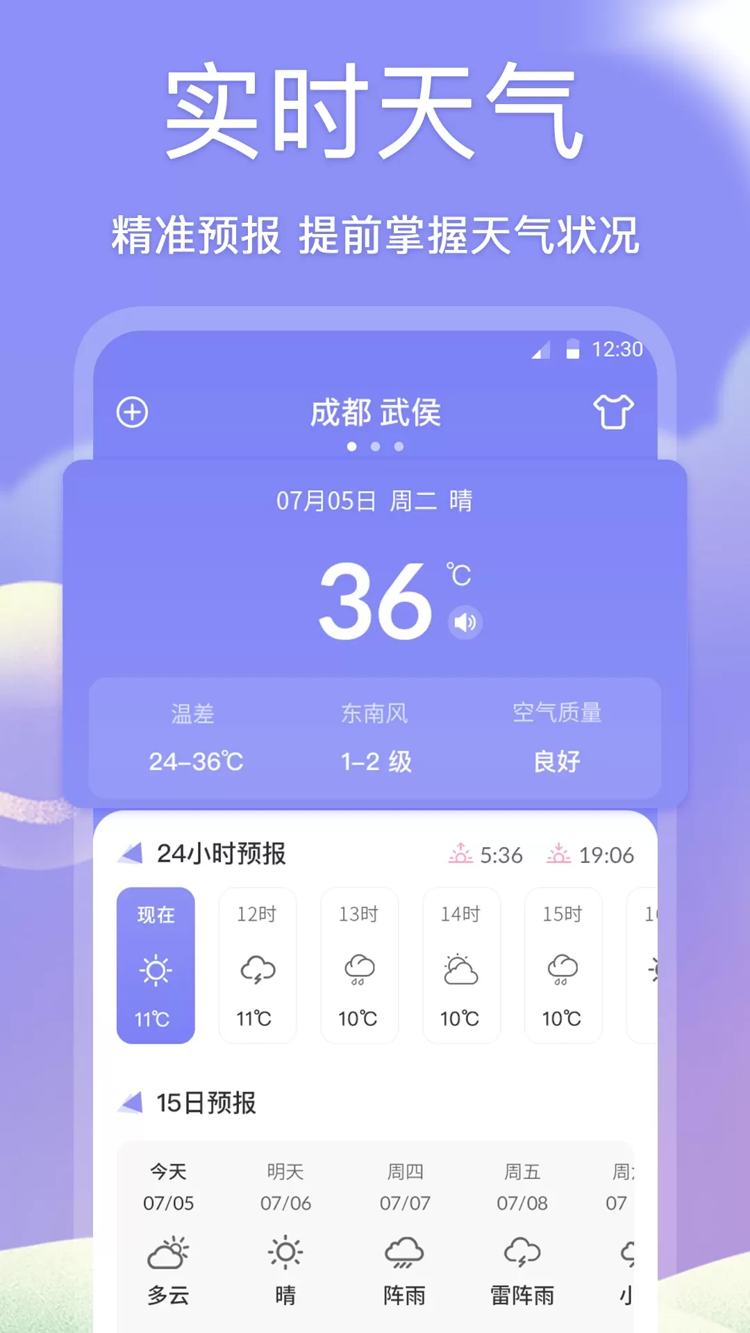 黄历手机版下载图1