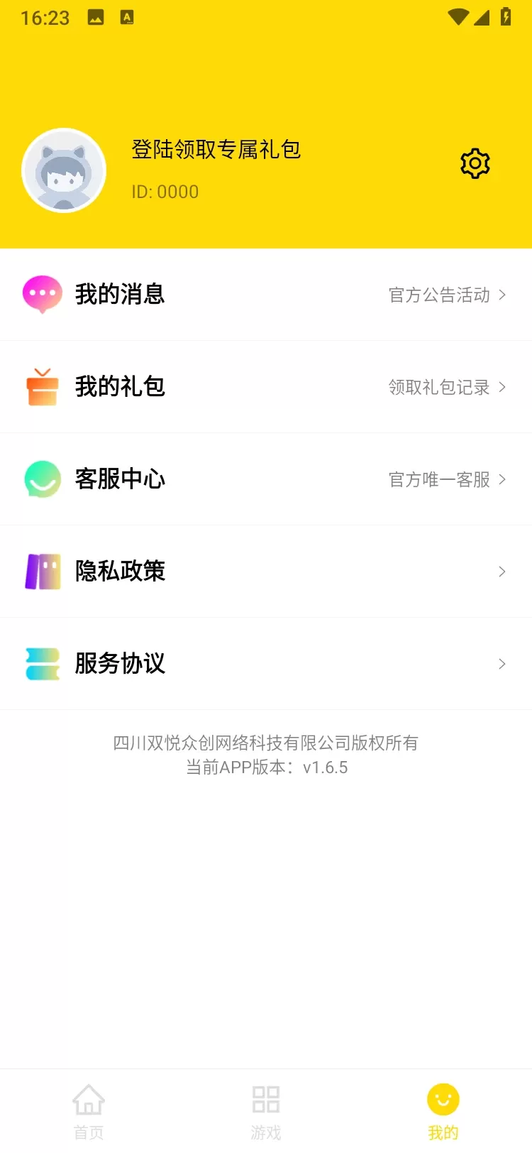 双悦众创最新版下载图3