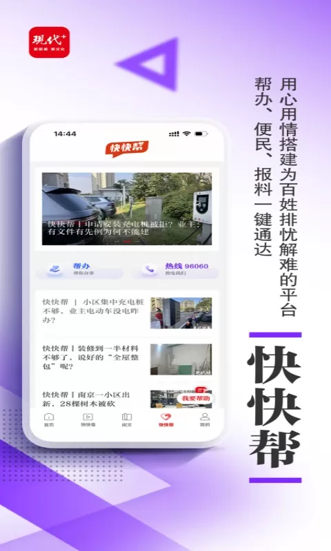 现代plus下载免费版图3