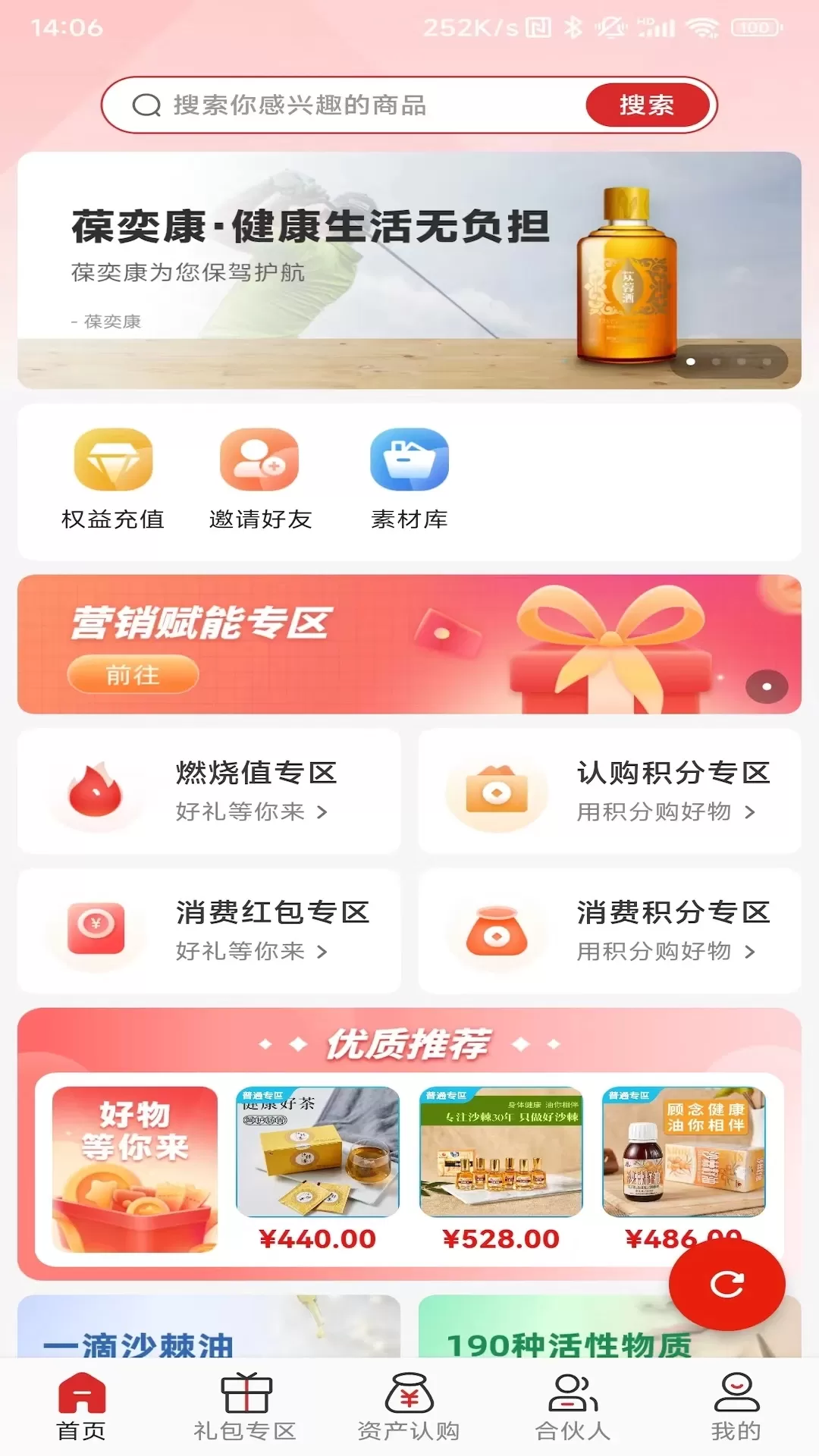 葆奕康安卓版最新版图0