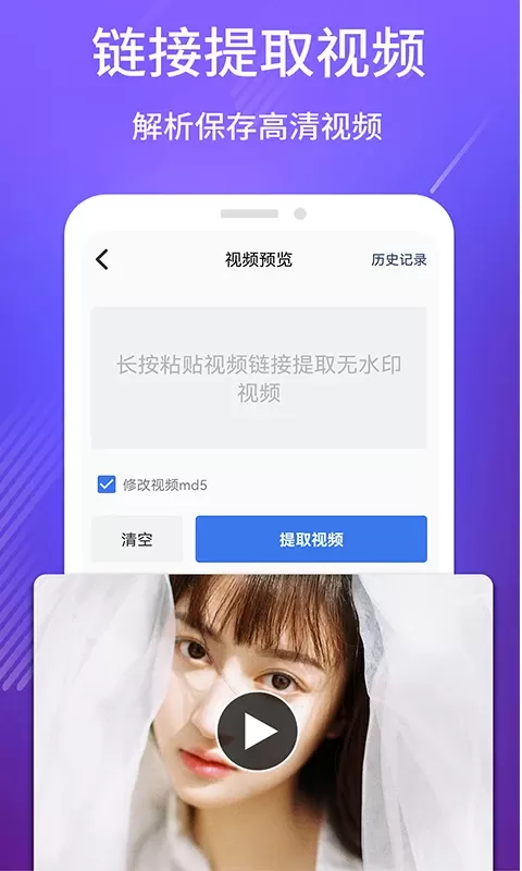 去水印下载官网版图2