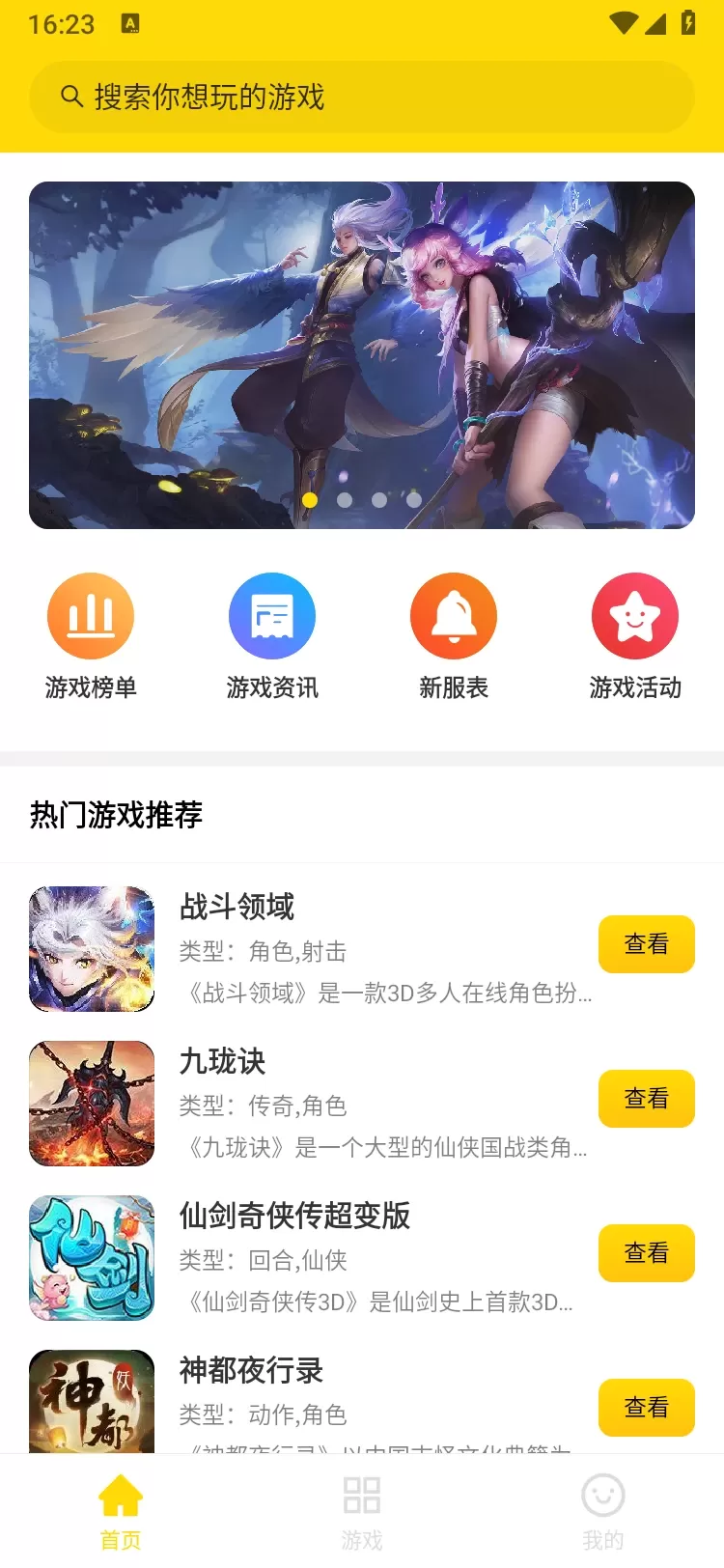 双悦众创最新版下载图0