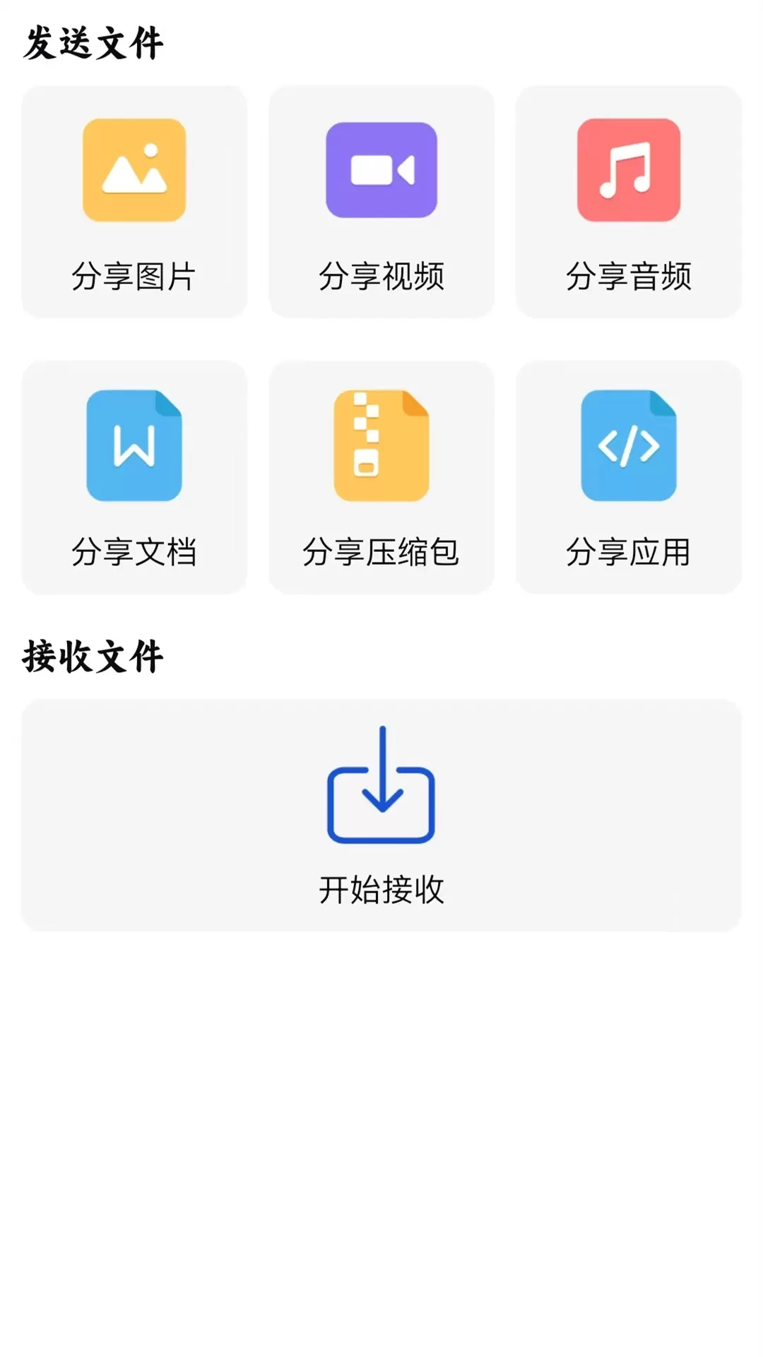 WIFI连接钥匙安卓版图0