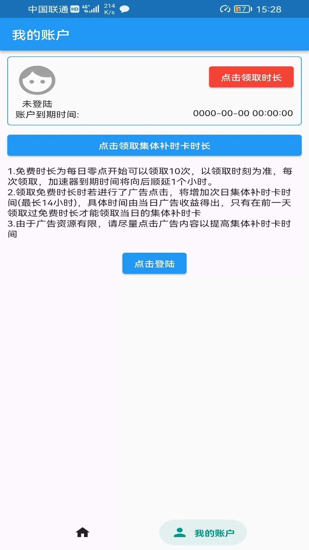 知游小助手下载手机版图3