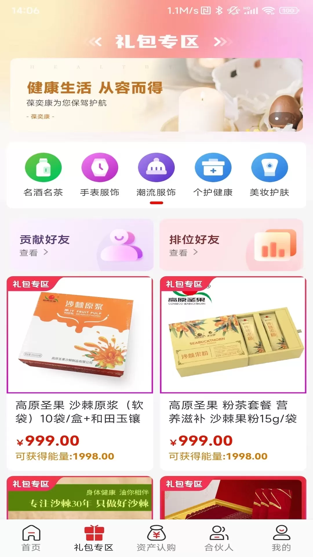 葆奕康安卓版最新版图1