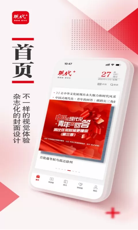 现代plus下载免费版图0