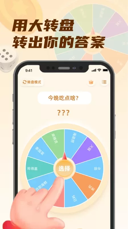 小选择app最新版图4