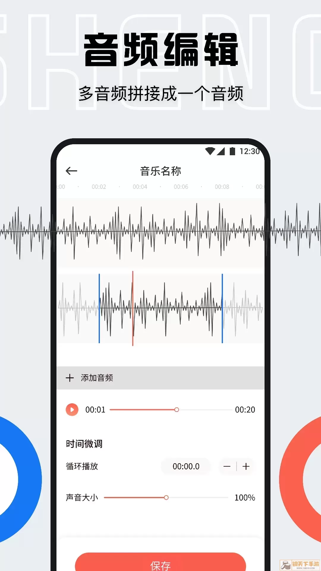 Listen 1下载正版