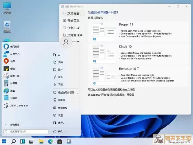 Windows官网下载首页