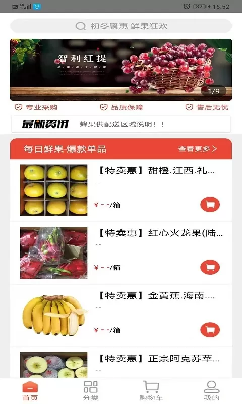 蜂果供下载正版图1