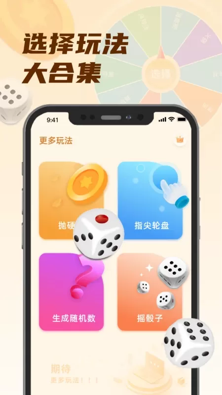 小选择app最新版图3