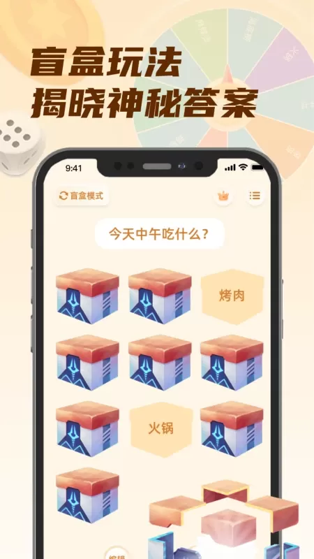 小选择app最新版图1