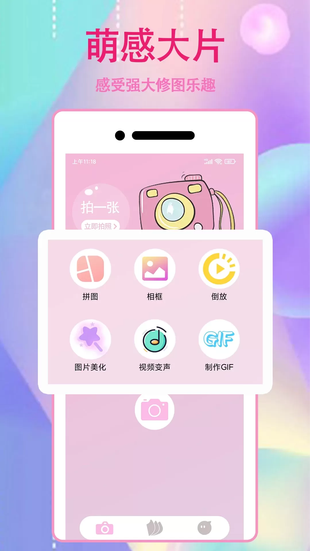 ins咔萌相机最新版图3