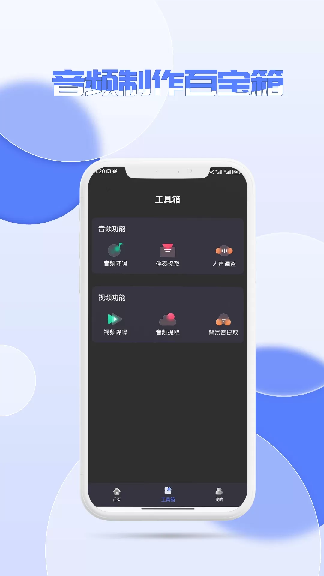 降噪下载官网版图1